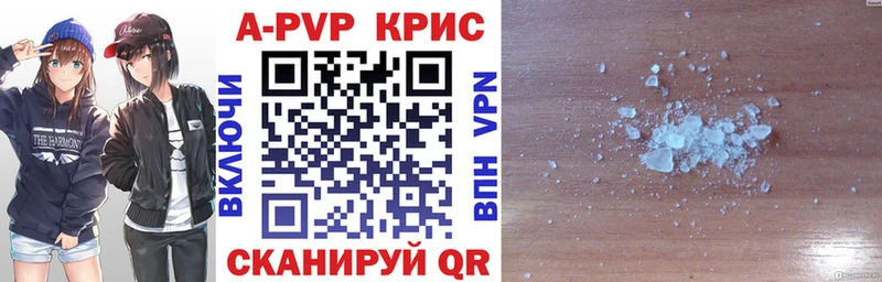 A-PVP Соль  Гагарин 