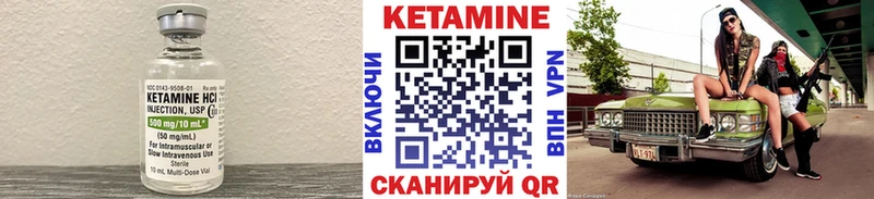 купить закладку  Гагарин  КЕТАМИН VHQ 